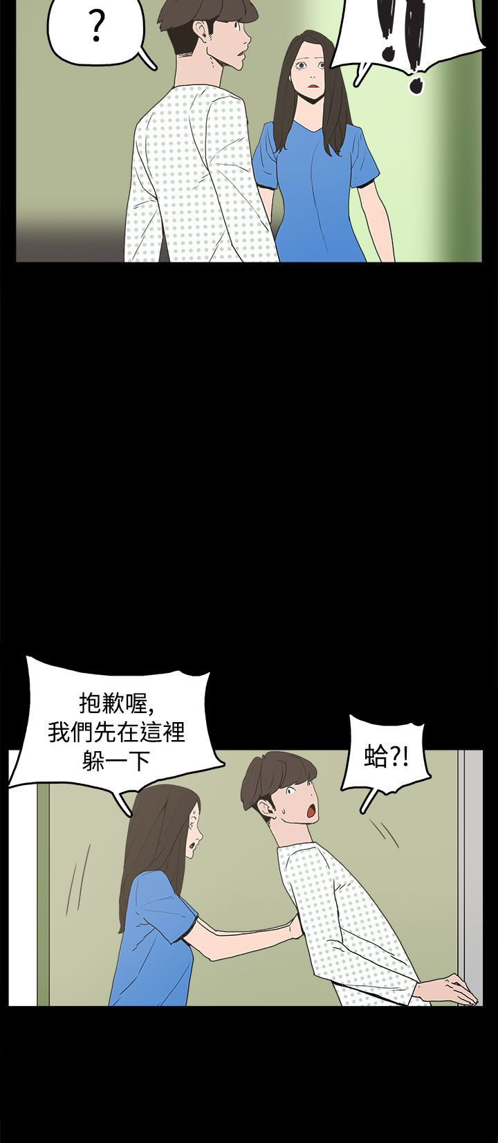 《火车寻梦》漫画最新章节第26章：伤心的智恩免费下拉式在线观看章节第【17】张图片