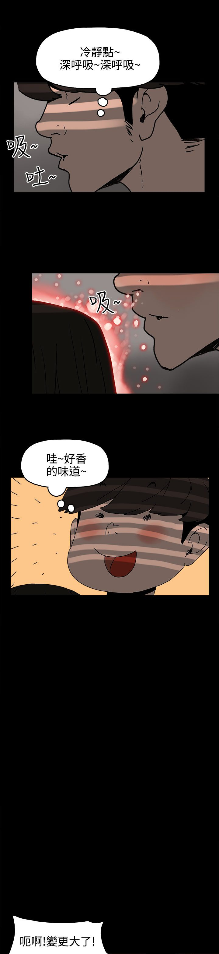 《火车寻梦》漫画最新章节第26章：伤心的智恩免费下拉式在线观看章节第【13】张图片