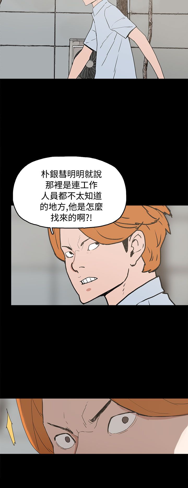 《火车寻梦》漫画最新章节第26章：伤心的智恩免费下拉式在线观看章节第【21】张图片