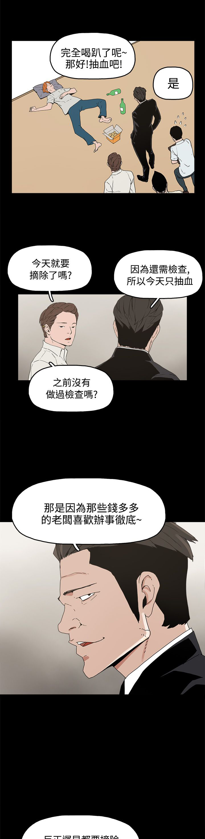 《火车寻梦》漫画最新章节第27章：黄雀在后免费下拉式在线观看章节第【5】张图片