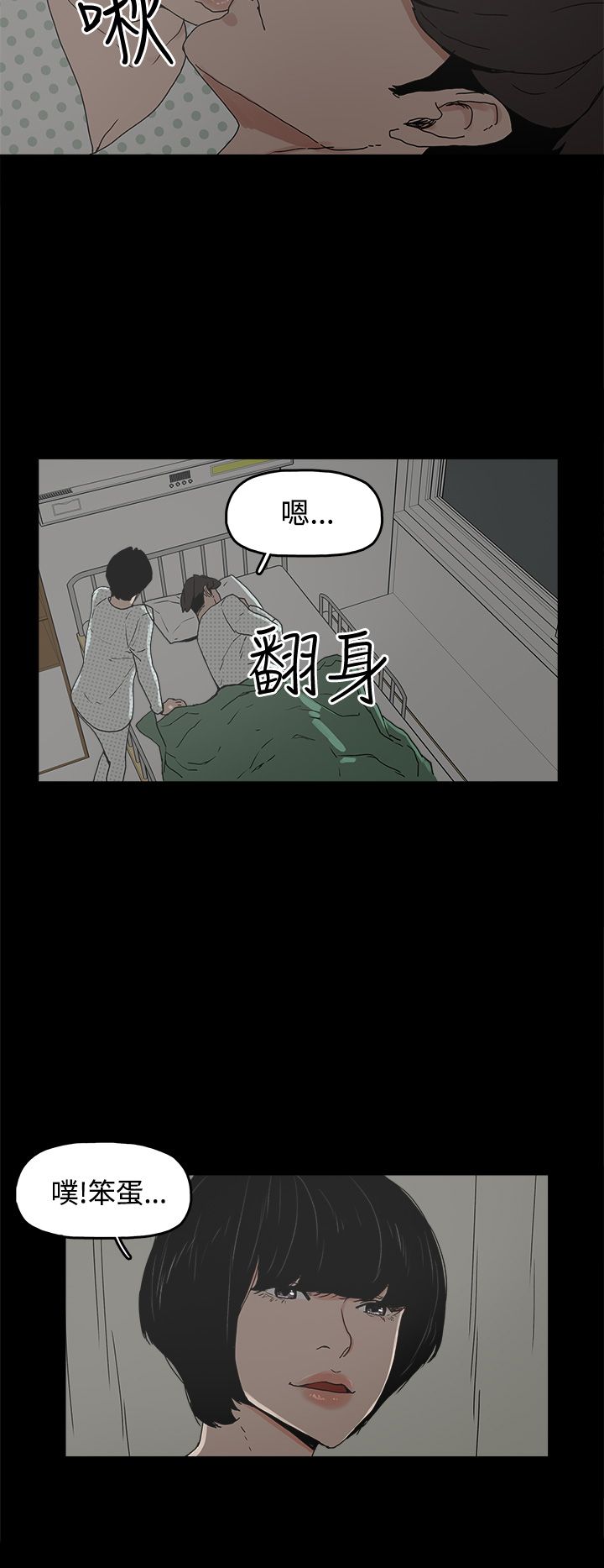 《火车寻梦》漫画最新章节第27章：黄雀在后免费下拉式在线观看章节第【11】张图片