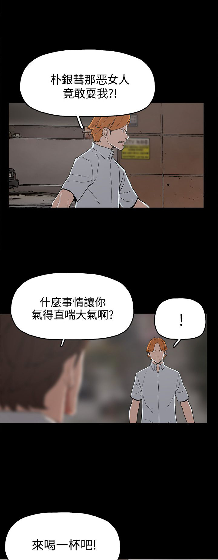 《火车寻梦》漫画最新章节第27章：黄雀在后免费下拉式在线观看章节第【9】张图片