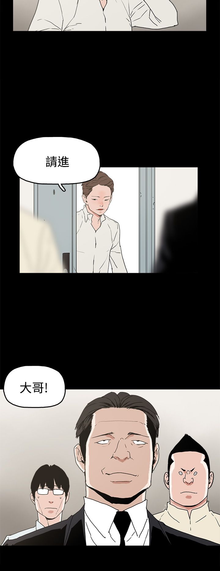 《火车寻梦》漫画最新章节第27章：黄雀在后免费下拉式在线观看章节第【6】张图片