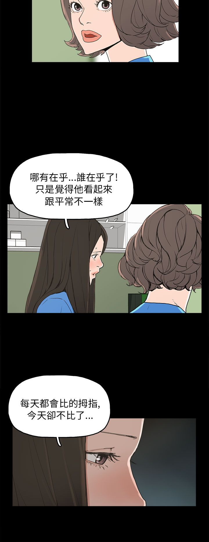 《火车寻梦》漫画最新章节第28章：善恶有报免费下拉式在线观看章节第【11】张图片