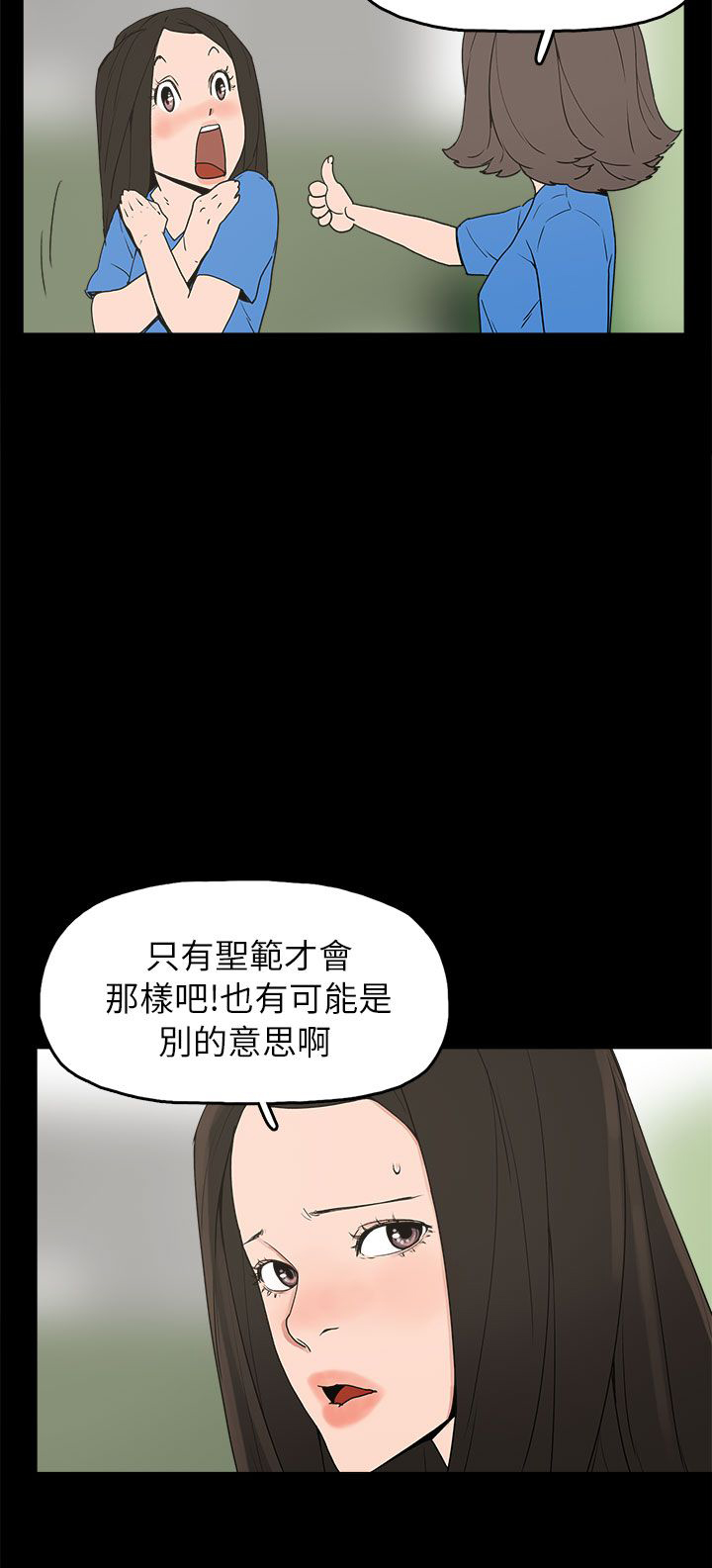 《火车寻梦》漫画最新章节第28章：善恶有报免费下拉式在线观看章节第【9】张图片