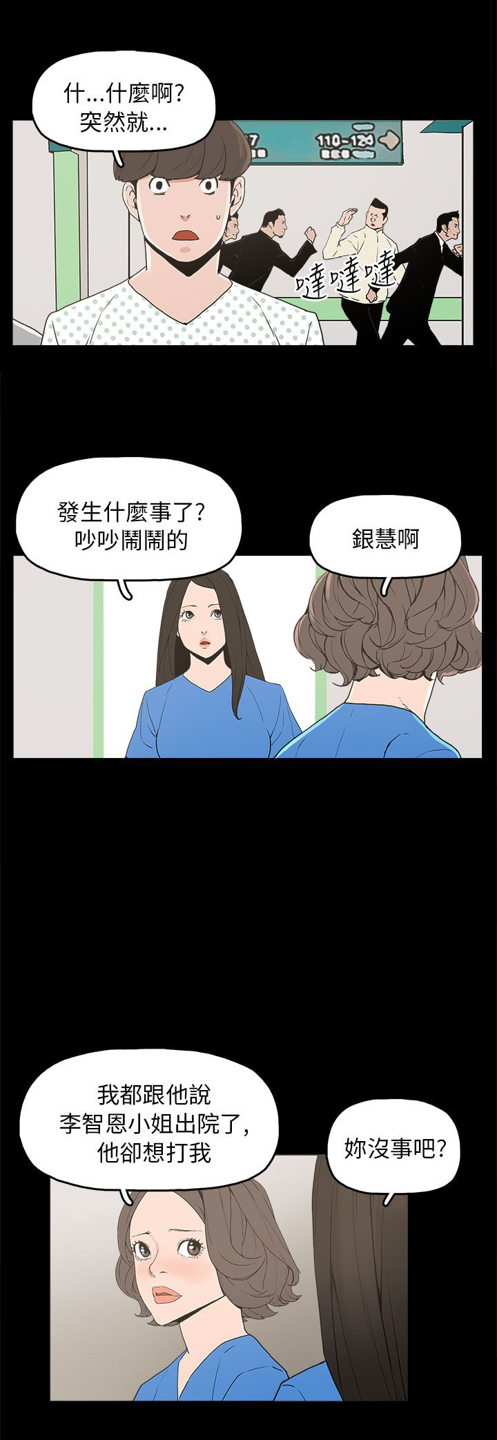 《火车寻梦》漫画最新章节第28章：善恶有报免费下拉式在线观看章节第【23】张图片