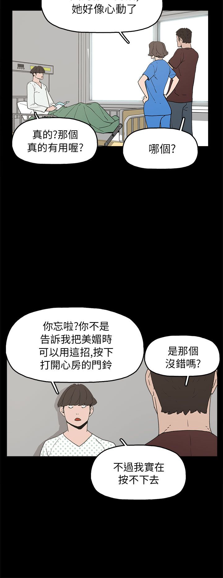 《火车寻梦》漫画最新章节第28章：善恶有报免费下拉式在线观看章节第【3】张图片