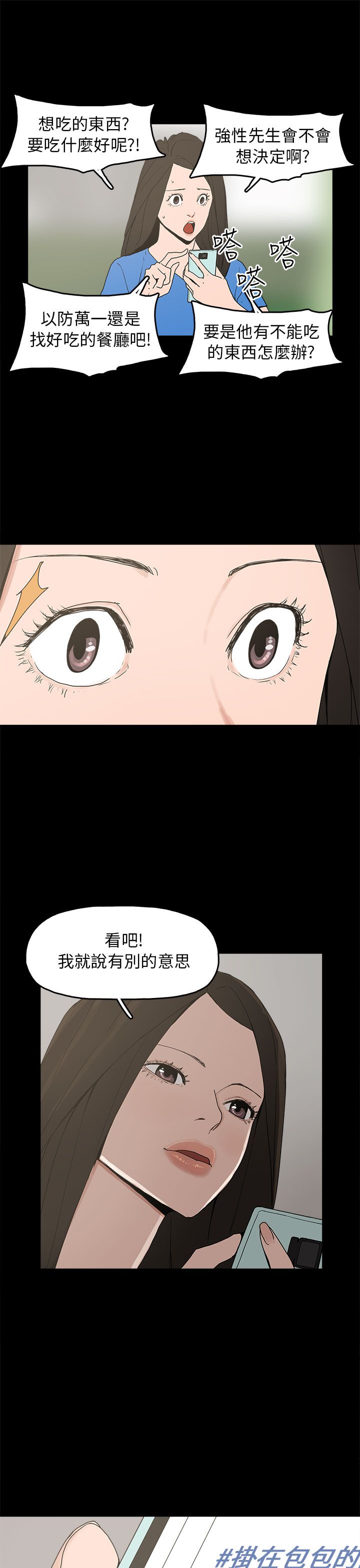 《火车寻梦》漫画最新章节第28章：善恶有报免费下拉式在线观看章节第【6】张图片