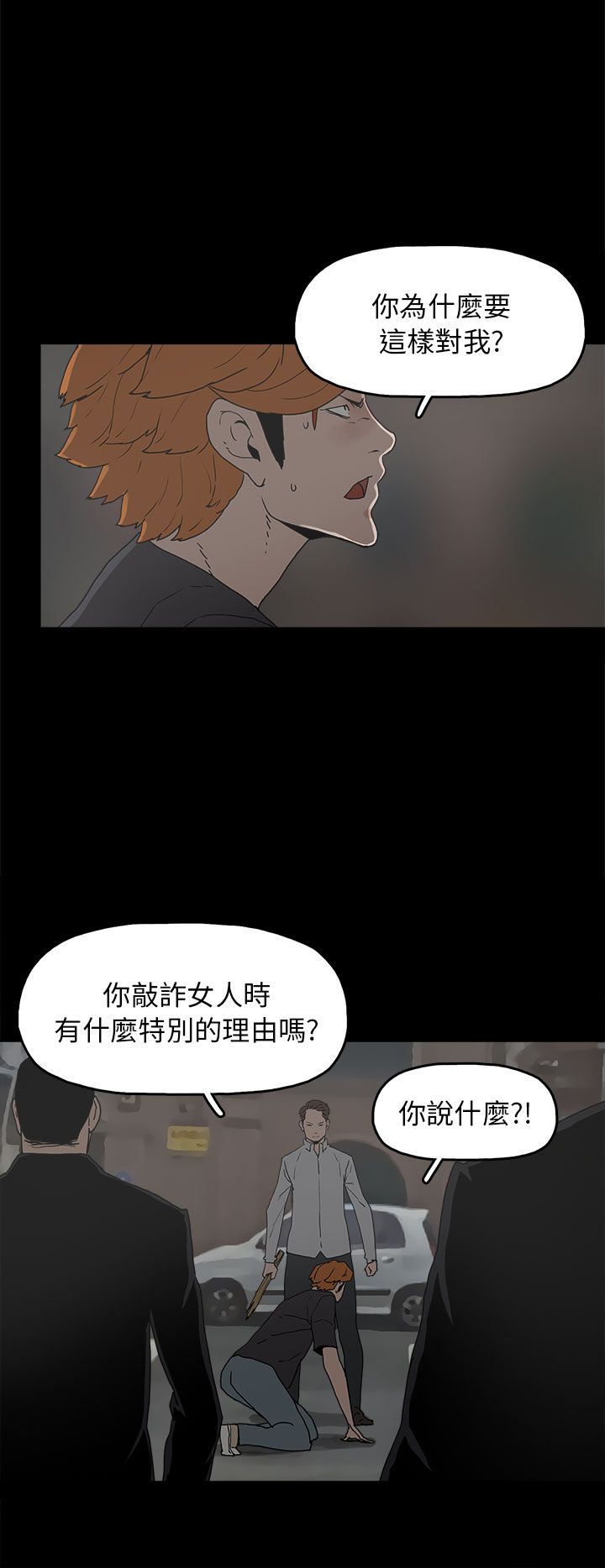 《火车寻梦》漫画最新章节第28章：善恶有报免费下拉式在线观看章节第【15】张图片