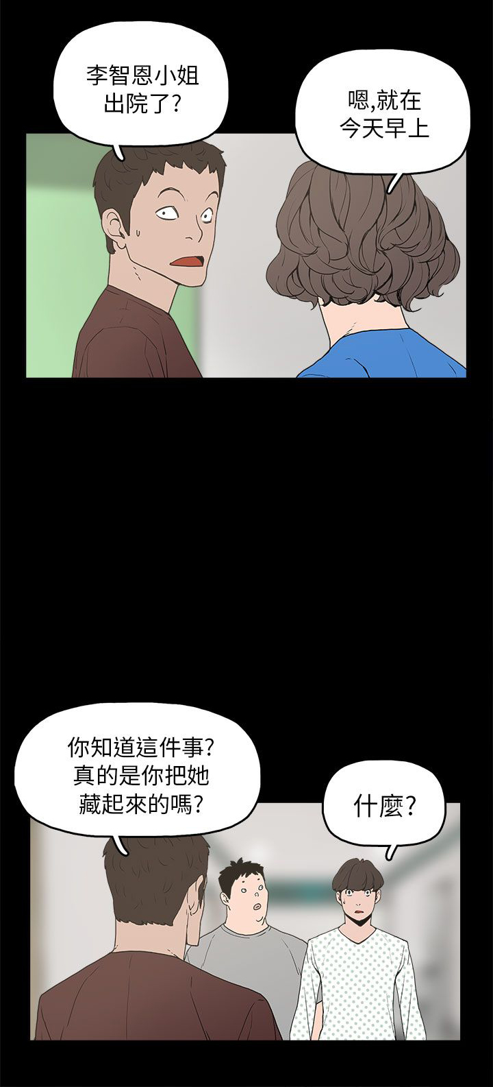 《火车寻梦》漫画最新章节第28章：善恶有报免费下拉式在线观看章节第【22】张图片