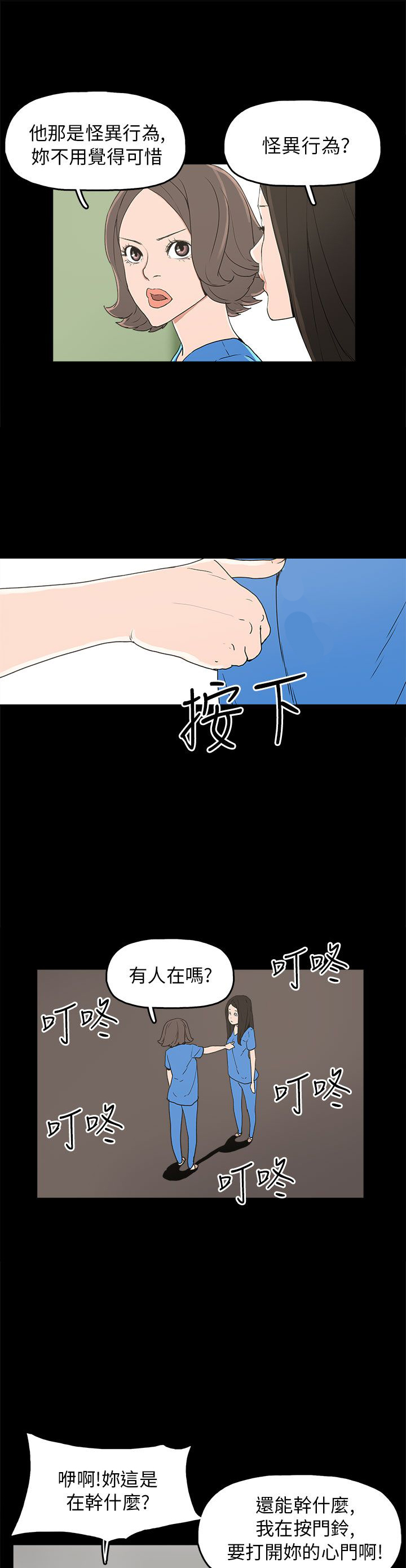 《火车寻梦》漫画最新章节第28章：善恶有报免费下拉式在线观看章节第【10】张图片