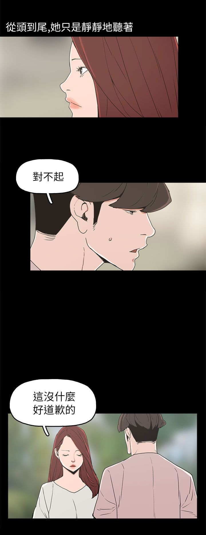 《火车寻梦》漫画最新章节第29章：约会免费下拉式在线观看章节第【24】张图片