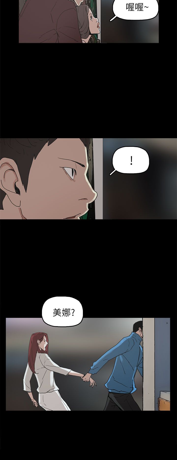 《火车寻梦》漫画最新章节第29章：约会免费下拉式在线观看章节第【14】张图片