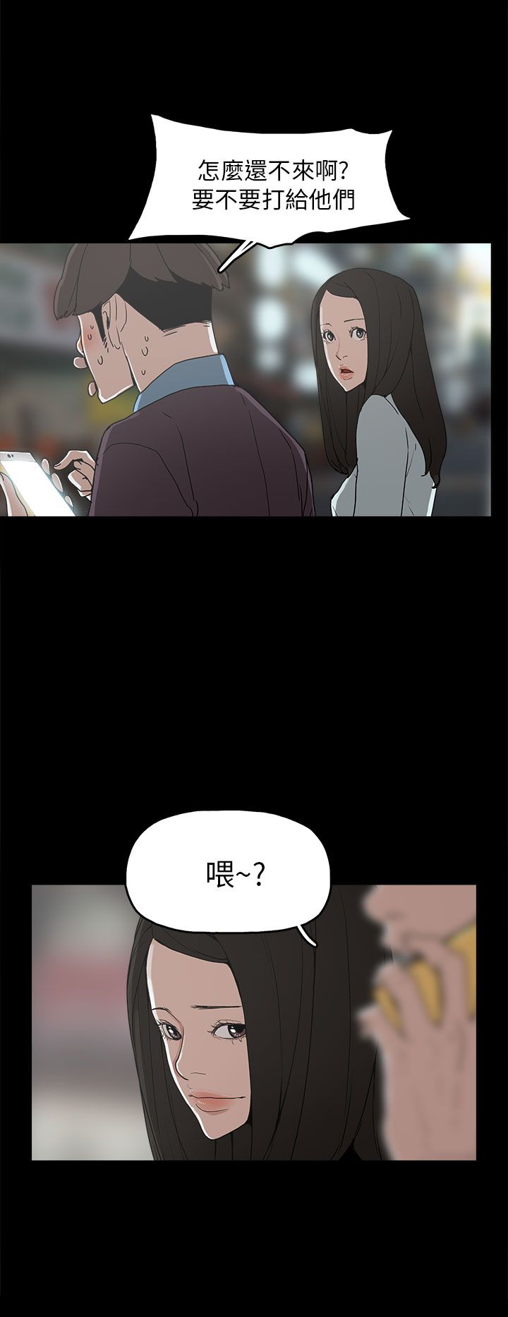 《火车寻梦》漫画最新章节第29章：约会免费下拉式在线观看章节第【16】张图片