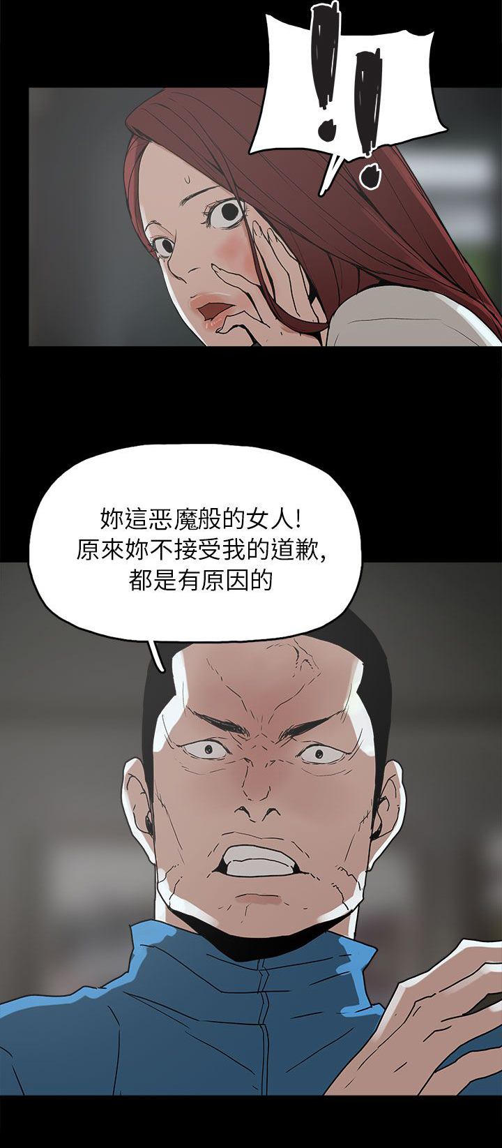 《火车寻梦》漫画最新章节第29章：约会免费下拉式在线观看章节第【4】张图片