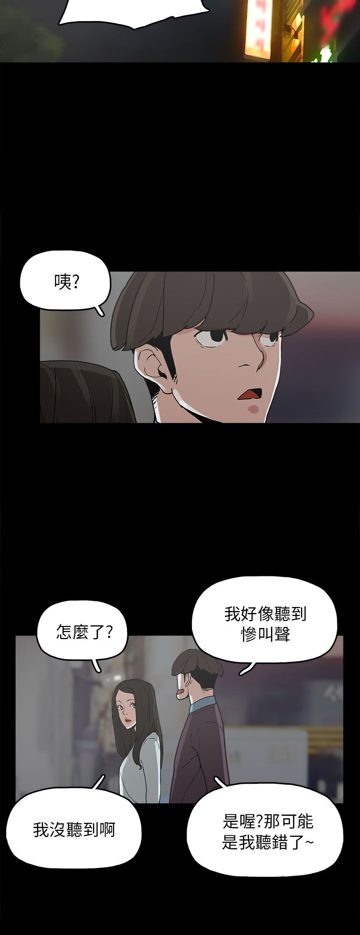 《火车寻梦》漫画最新章节第29章：约会免费下拉式在线观看章节第【10】张图片