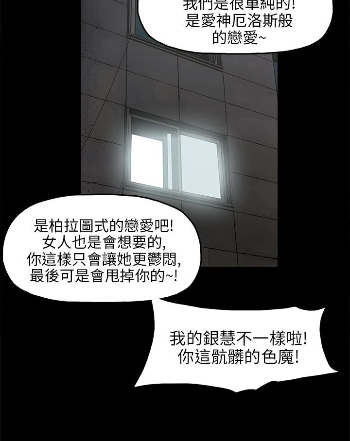 《火车寻梦》漫画最新章节第30章：消毒水是甜的免费下拉式在线观看章节第【1】张图片