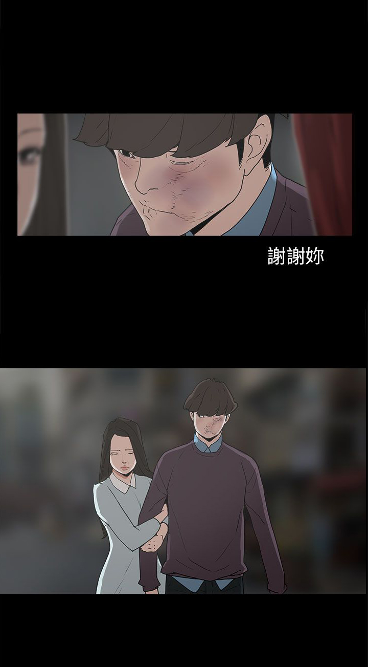 《火车寻梦》漫画最新章节第30章：消毒水是甜的免费下拉式在线观看章节第【16】张图片