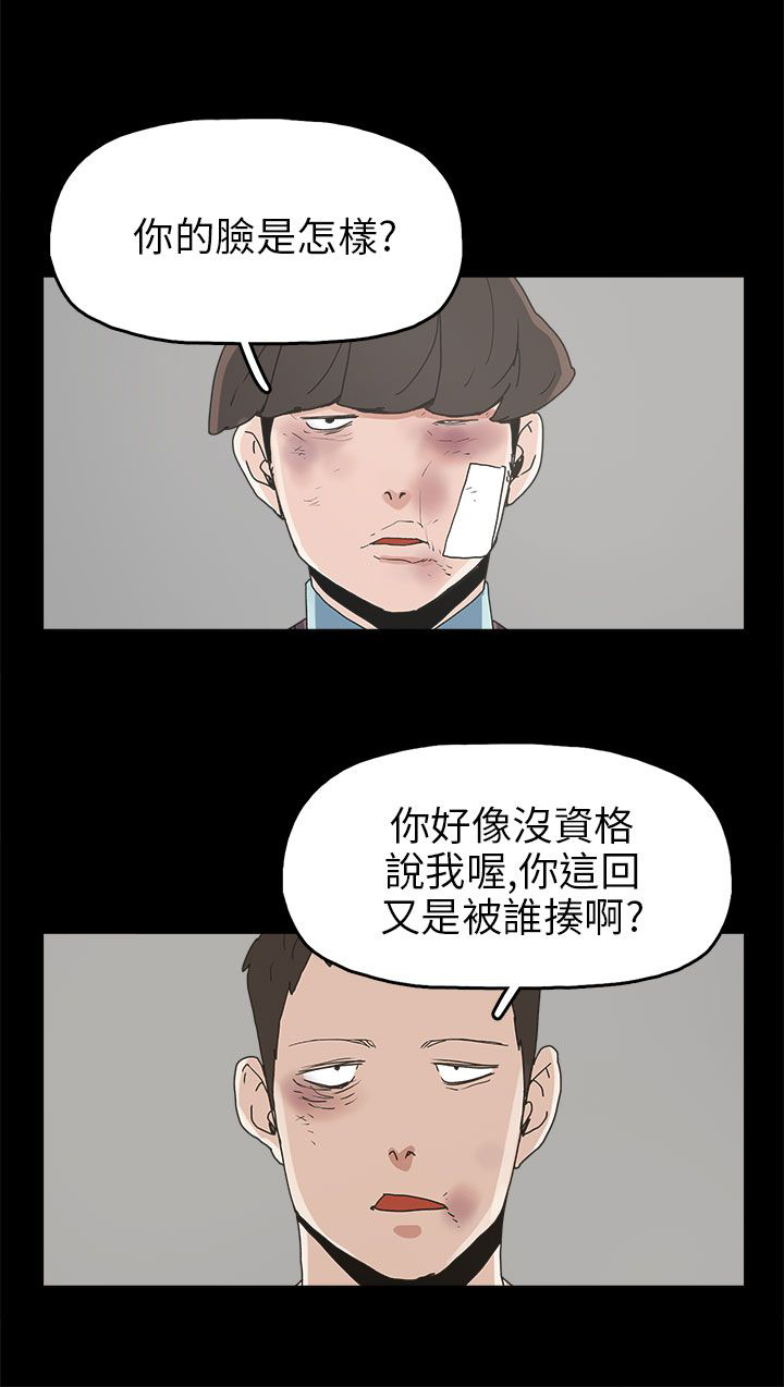 《火车寻梦》漫画最新章节第30章：消毒水是甜的免费下拉式在线观看章节第【5】张图片