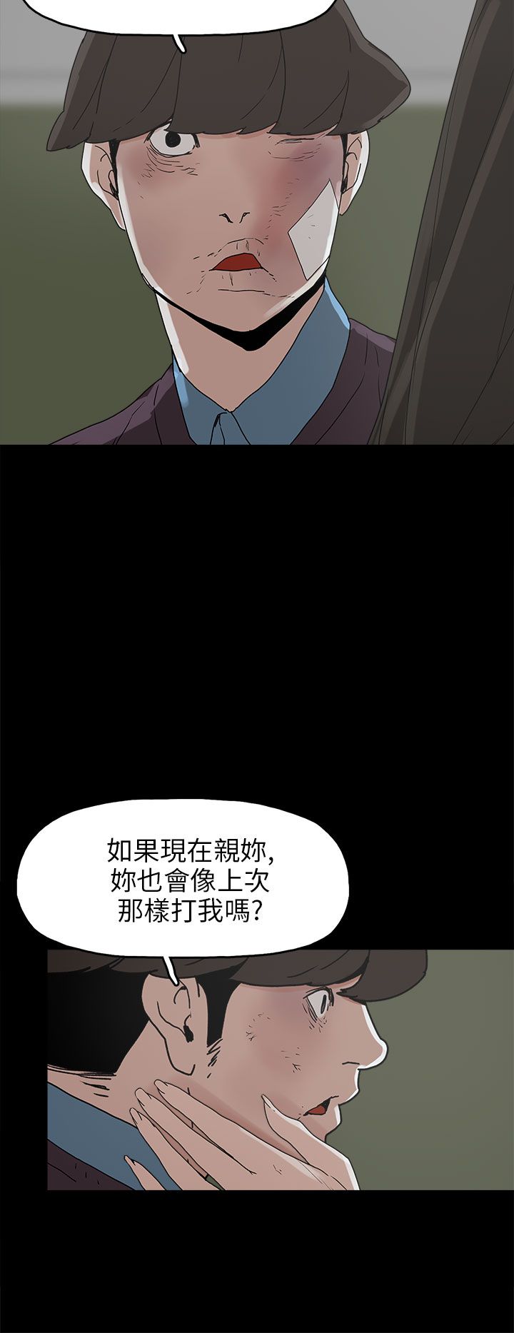 《火车寻梦》漫画最新章节第30章：消毒水是甜的免费下拉式在线观看章节第【7】张图片