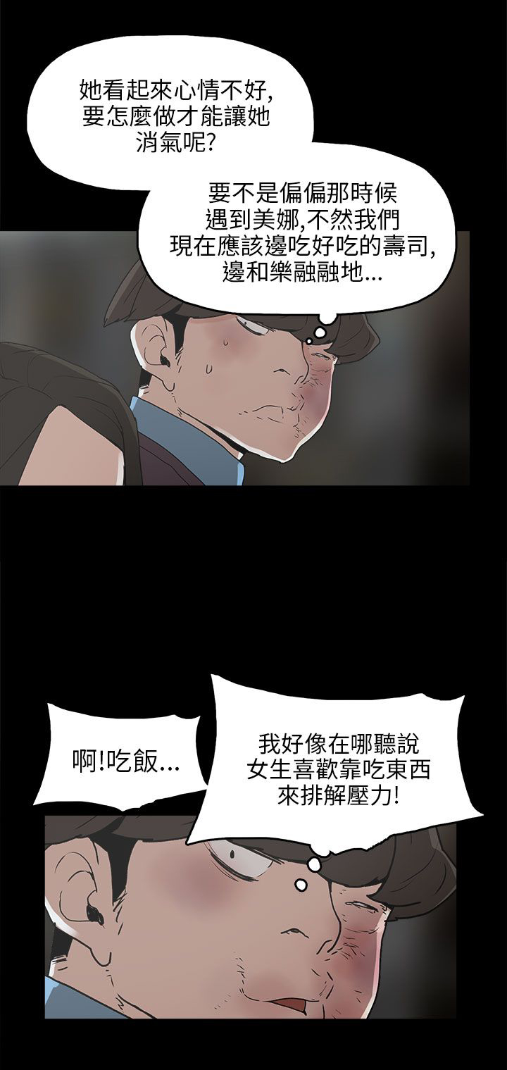 《火车寻梦》漫画最新章节第30章：消毒水是甜的免费下拉式在线观看章节第【15】张图片