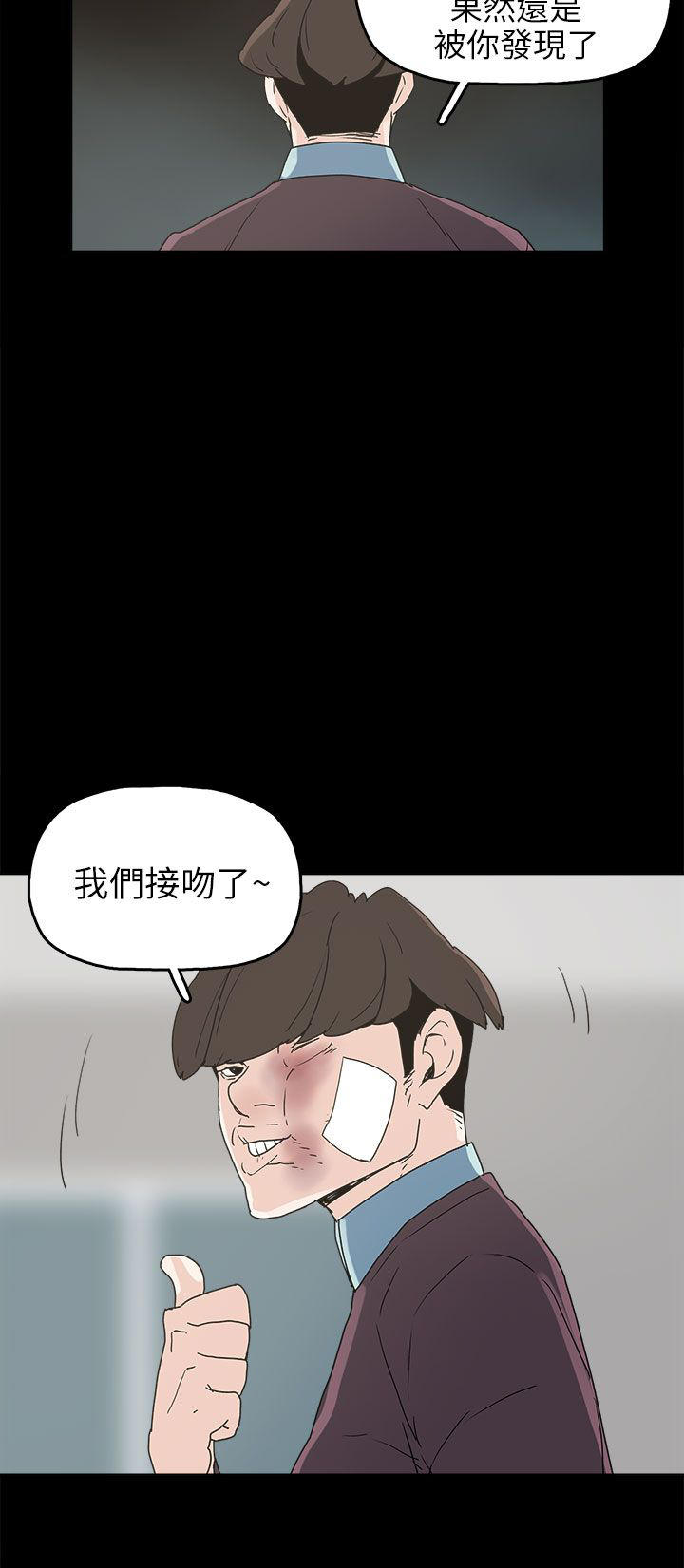 《火车寻梦》漫画最新章节第30章：消毒水是甜的免费下拉式在线观看章节第【3】张图片