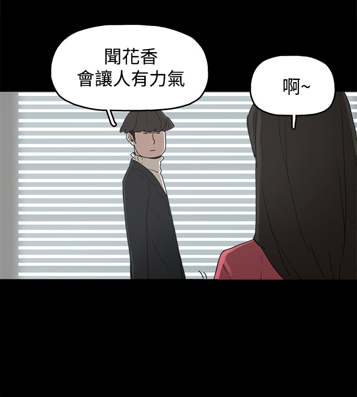 《火车寻梦》漫画最新章节第31章：守护免费下拉式在线观看章节第【3】张图片