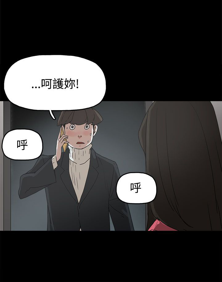 《火车寻梦》漫画最新章节第31章：守护免费下拉式在线观看章节第【5】张图片