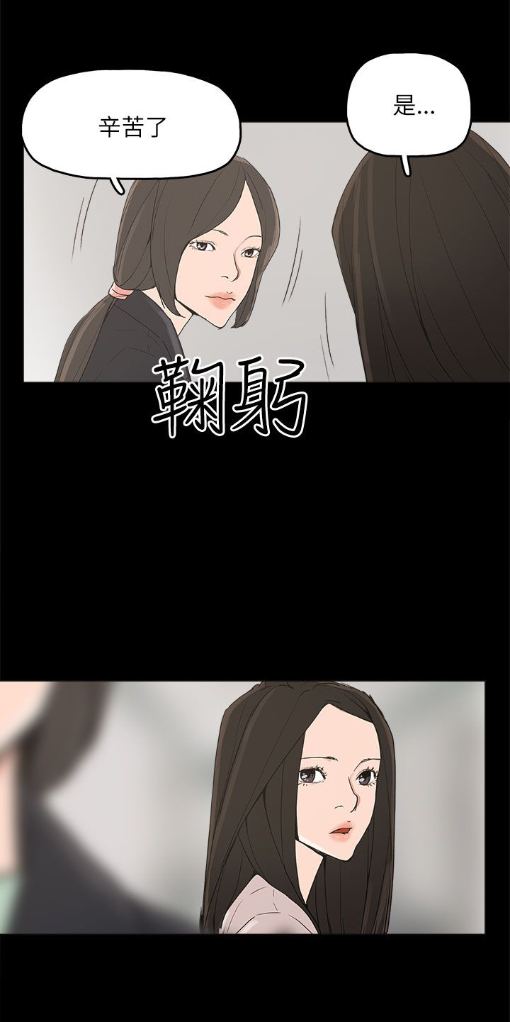 《火车寻梦》漫画最新章节第32章：辰五的报复免费下拉式在线观看章节第【6】张图片