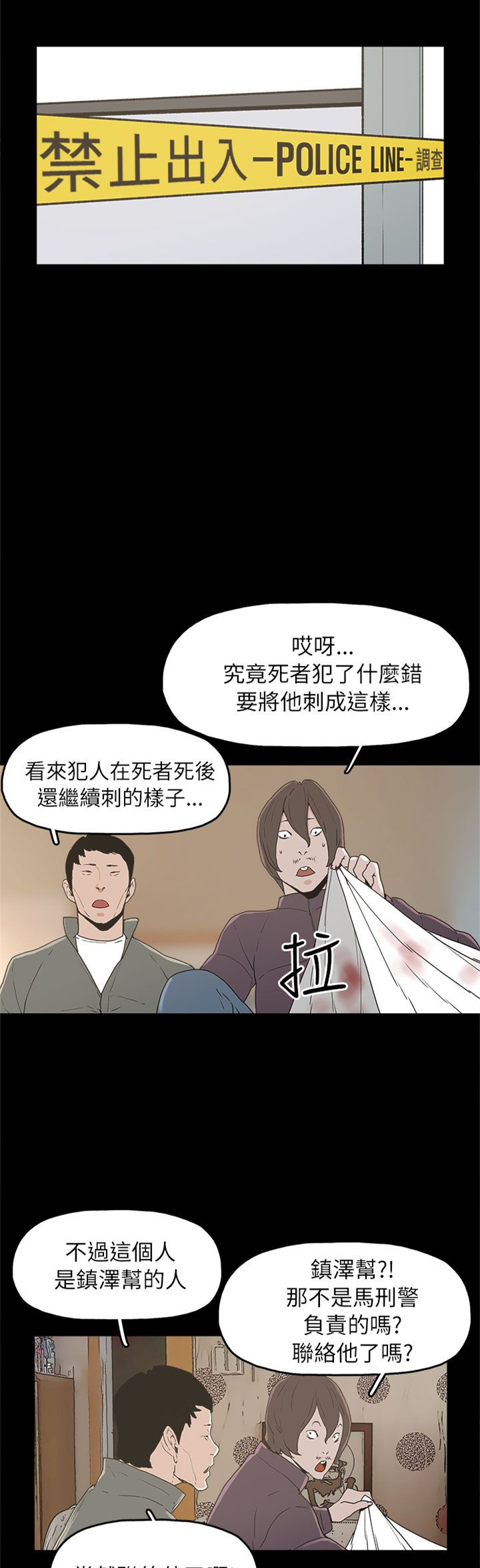 《火车寻梦》漫画最新章节第32章：辰五的报复免费下拉式在线观看章节第【13】张图片