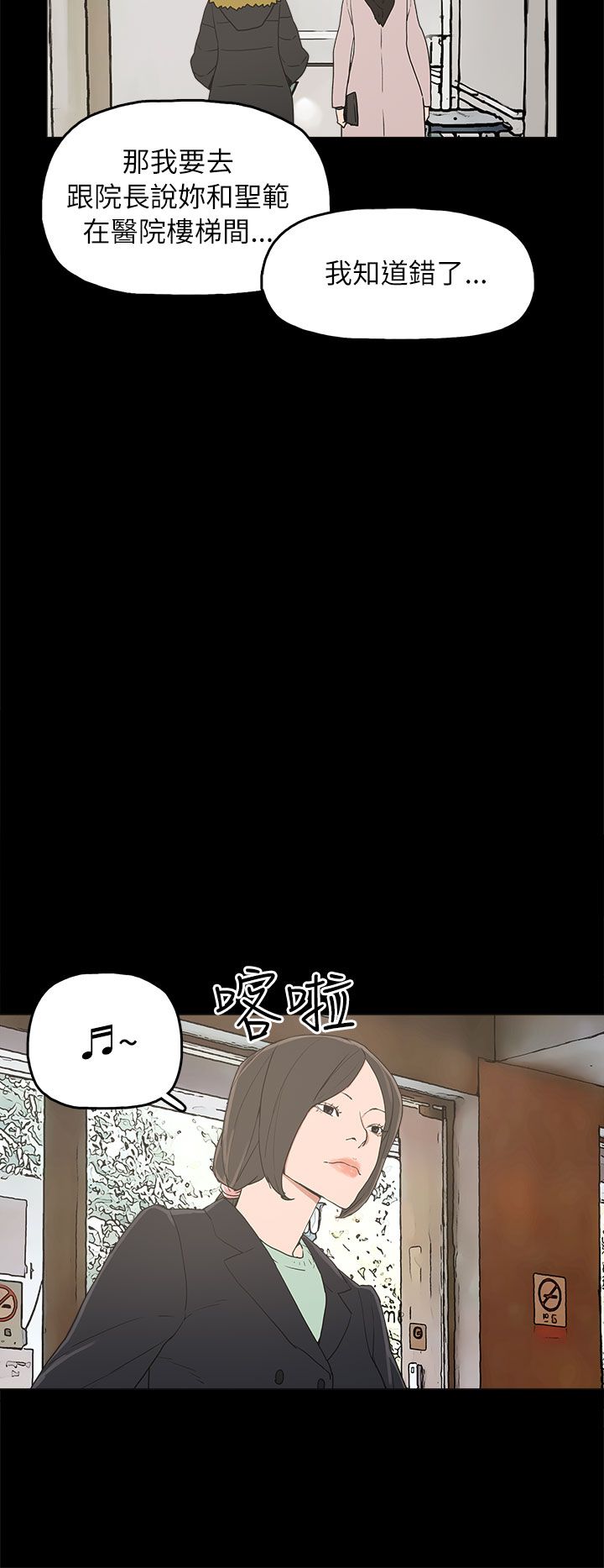 《火车寻梦》漫画最新章节第32章：辰五的报复免费下拉式在线观看章节第【4】张图片