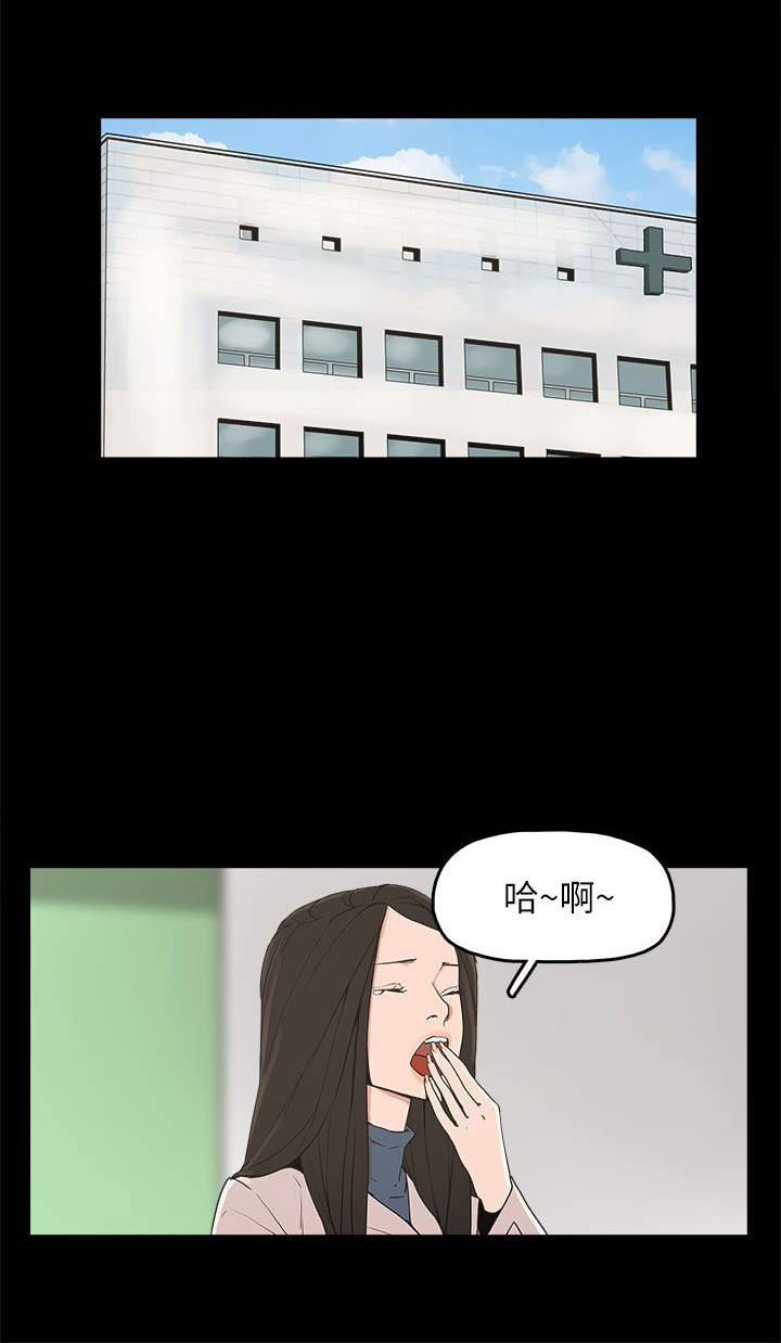 《火车寻梦》漫画最新章节第32章：辰五的报复免费下拉式在线观看章节第【10】张图片