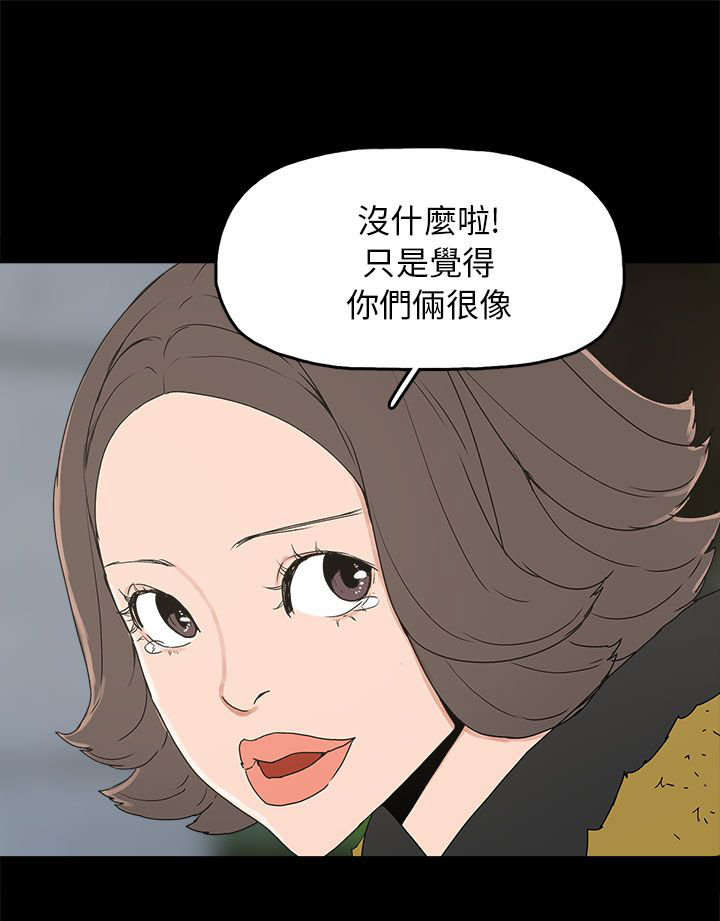 《火车寻梦》漫画最新章节第33章：求婚免费下拉式在线观看章节第【6】张图片