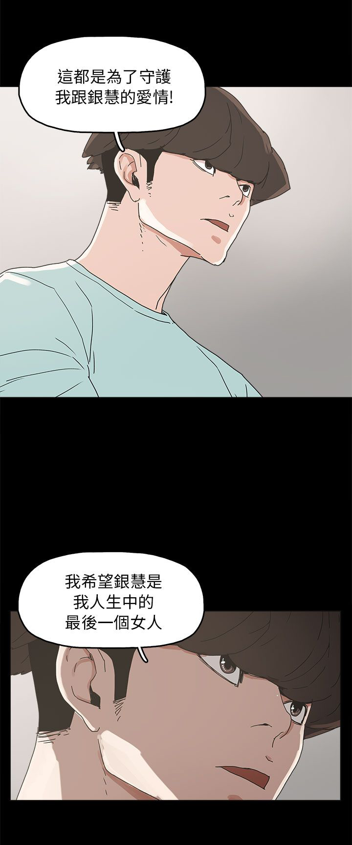 《火车寻梦》漫画最新章节第33章：求婚免费下拉式在线观看章节第【18】张图片