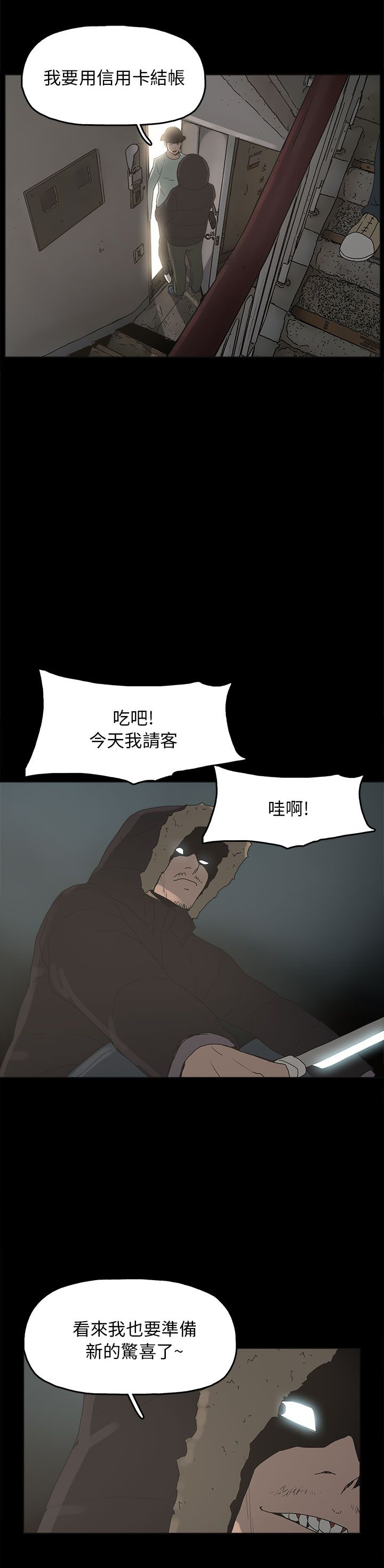 《火车寻梦》漫画最新章节第33章：求婚免费下拉式在线观看章节第【12】张图片