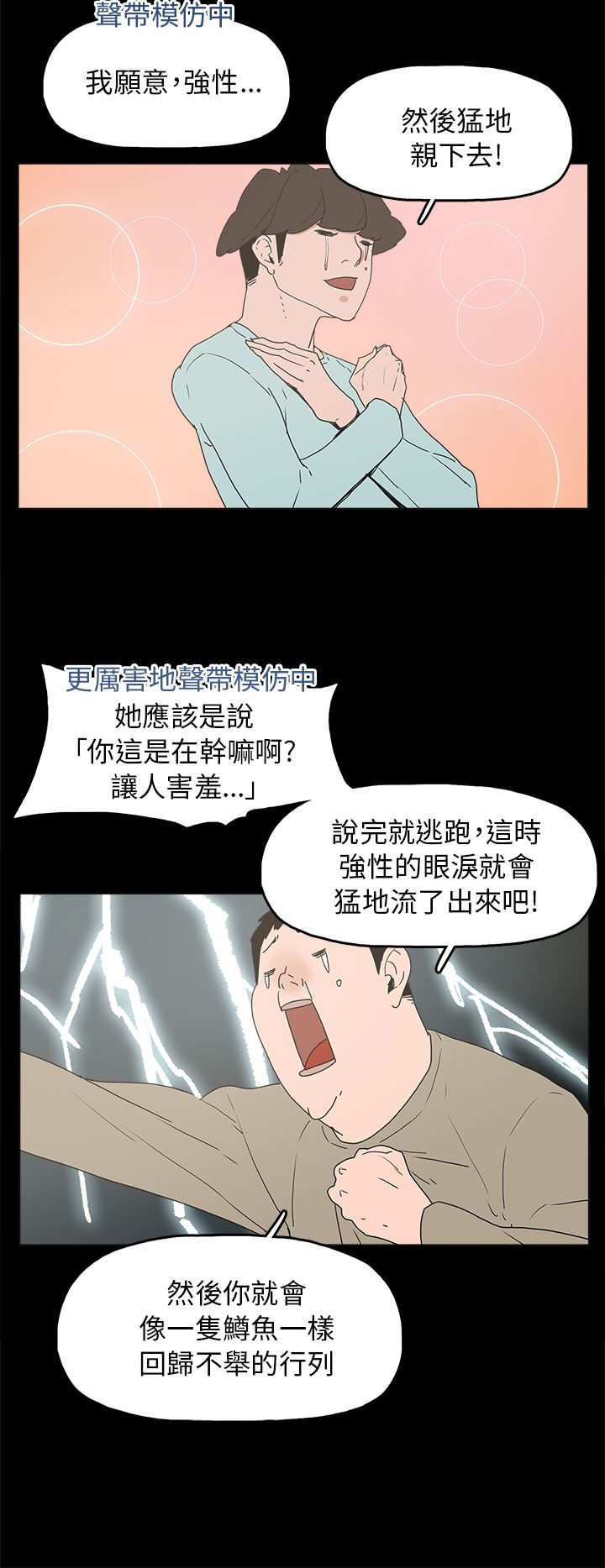 《火车寻梦》漫画最新章节第33章：求婚免费下拉式在线观看章节第【16】张图片