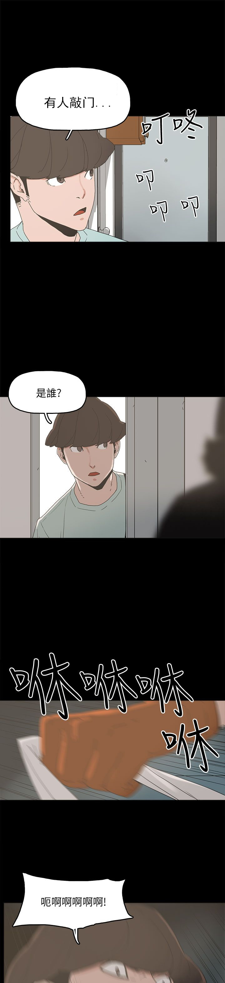 《火车寻梦》漫画最新章节第33章：求婚免费下拉式在线观看章节第【14】张图片