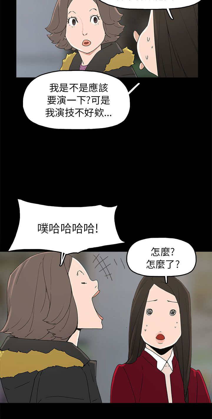 《火车寻梦》漫画最新章节第33章：求婚免费下拉式在线观看章节第【7】张图片