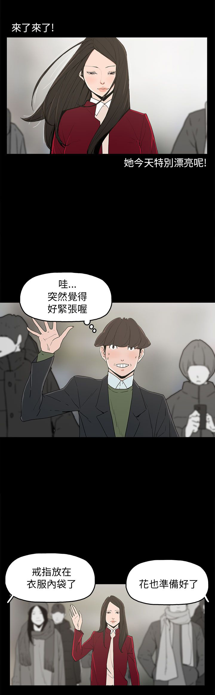 《火车寻梦》漫画最新章节第34章：突发意外免费下拉式在线观看章节第【20】张图片