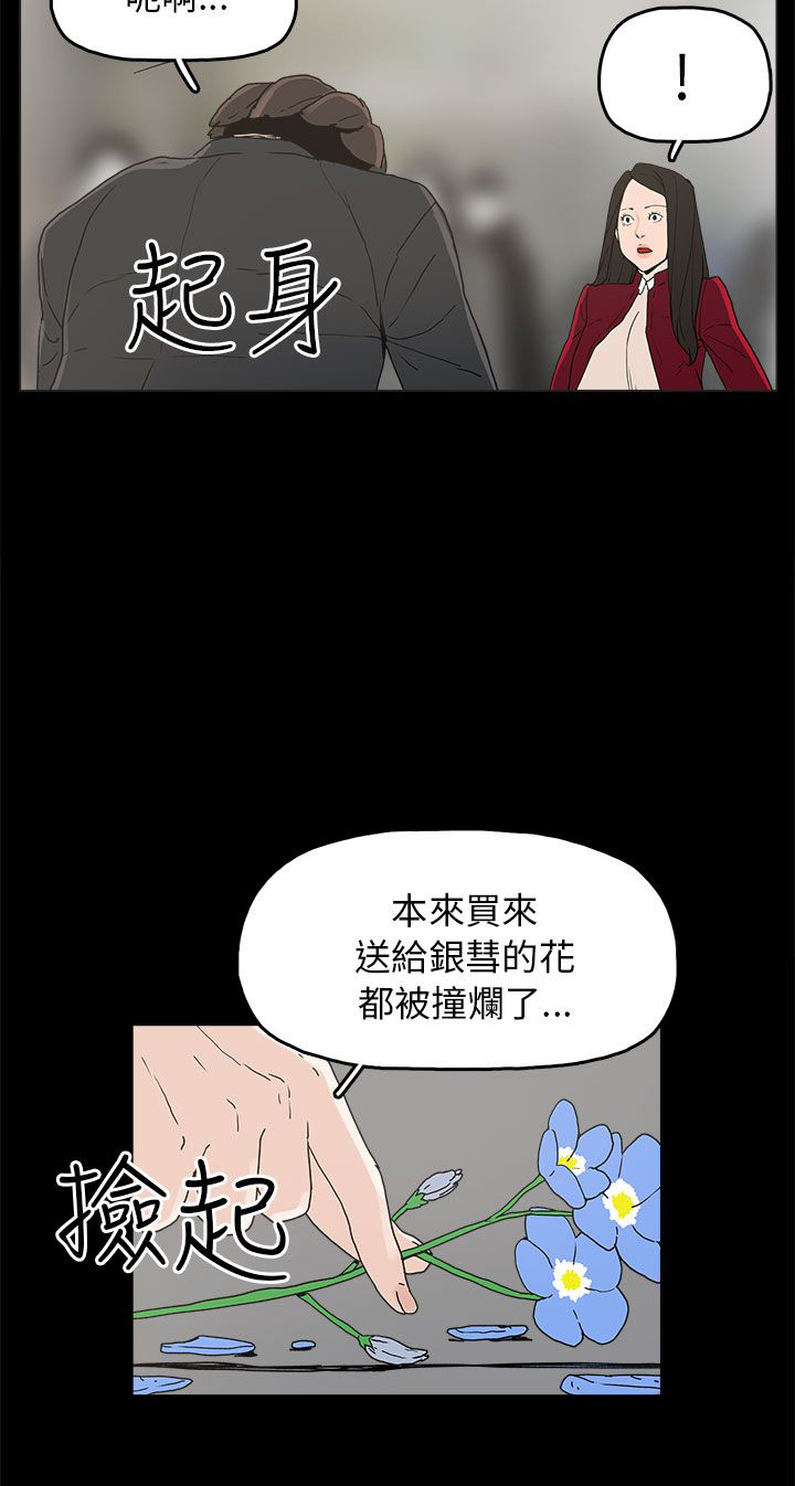 《火车寻梦》漫画最新章节第34章：突发意外免费下拉式在线观看章节第【7】张图片