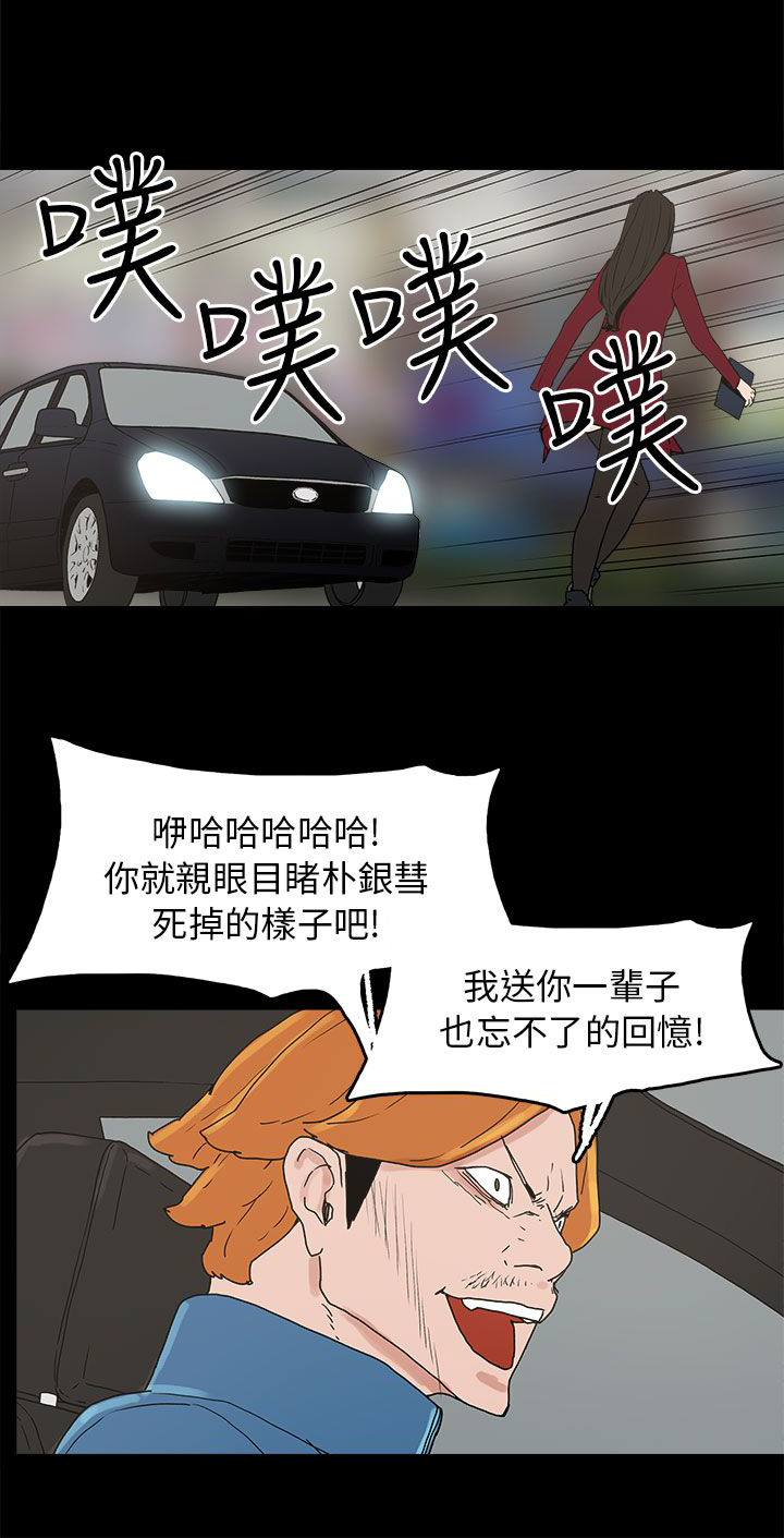 《火车寻梦》漫画最新章节第34章：突发意外免费下拉式在线观看章节第【15】张图片