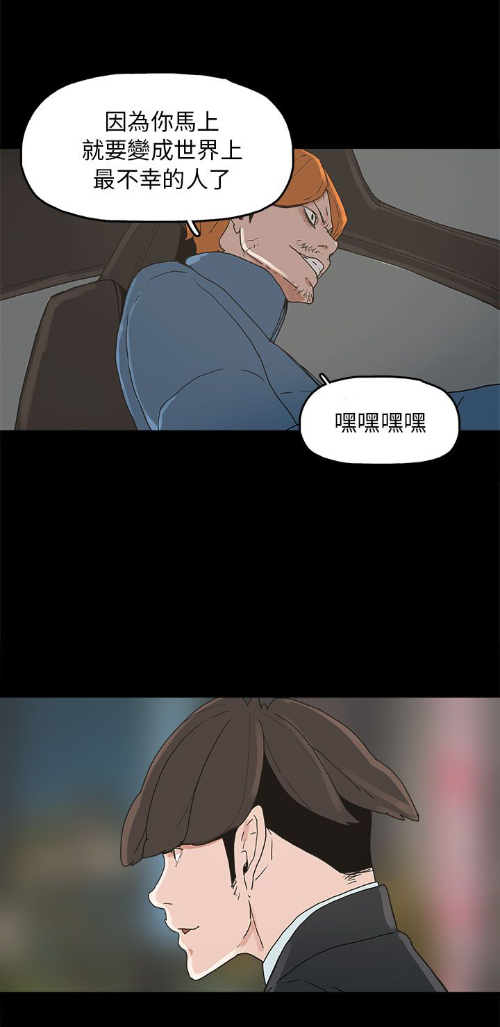 《火车寻梦》漫画最新章节第34章：突发意外免费下拉式在线观看章节第【21】张图片