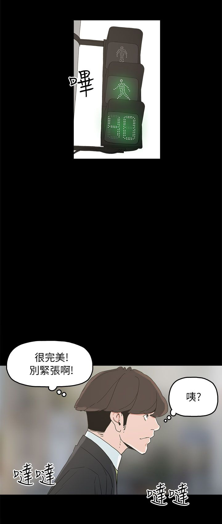 《火车寻梦》漫画最新章节第34章：突发意外免费下拉式在线观看章节第【19】张图片