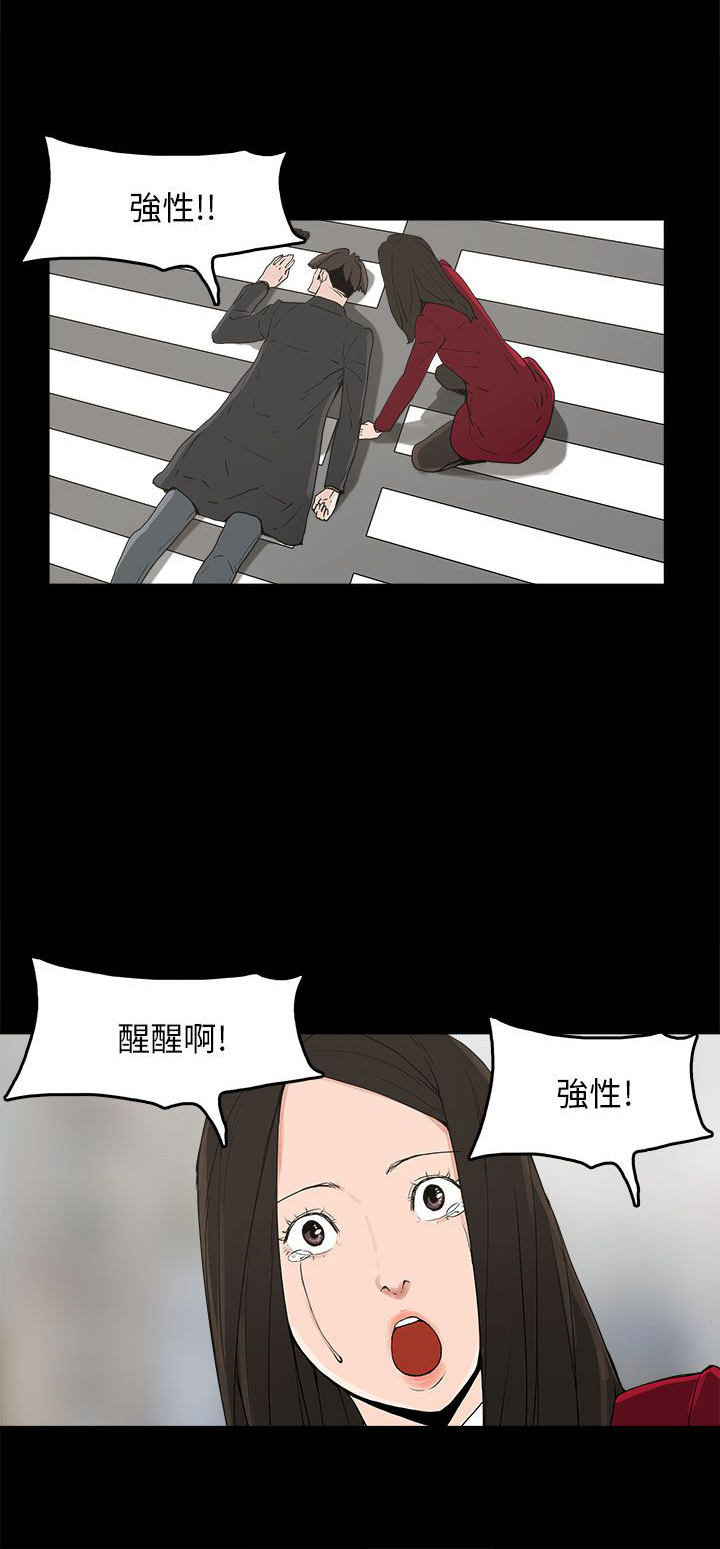 《火车寻梦》漫画最新章节第34章：突发意外免费下拉式在线观看章节第【3】张图片