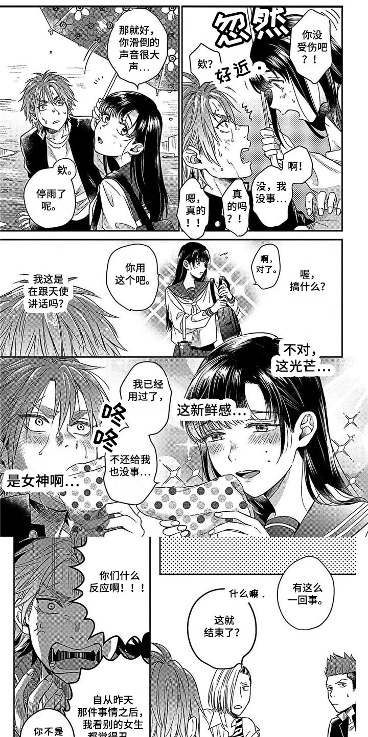 《被死敌追求》漫画最新章节第3章：兄妹免费下拉式在线观看章节第【6】张图片