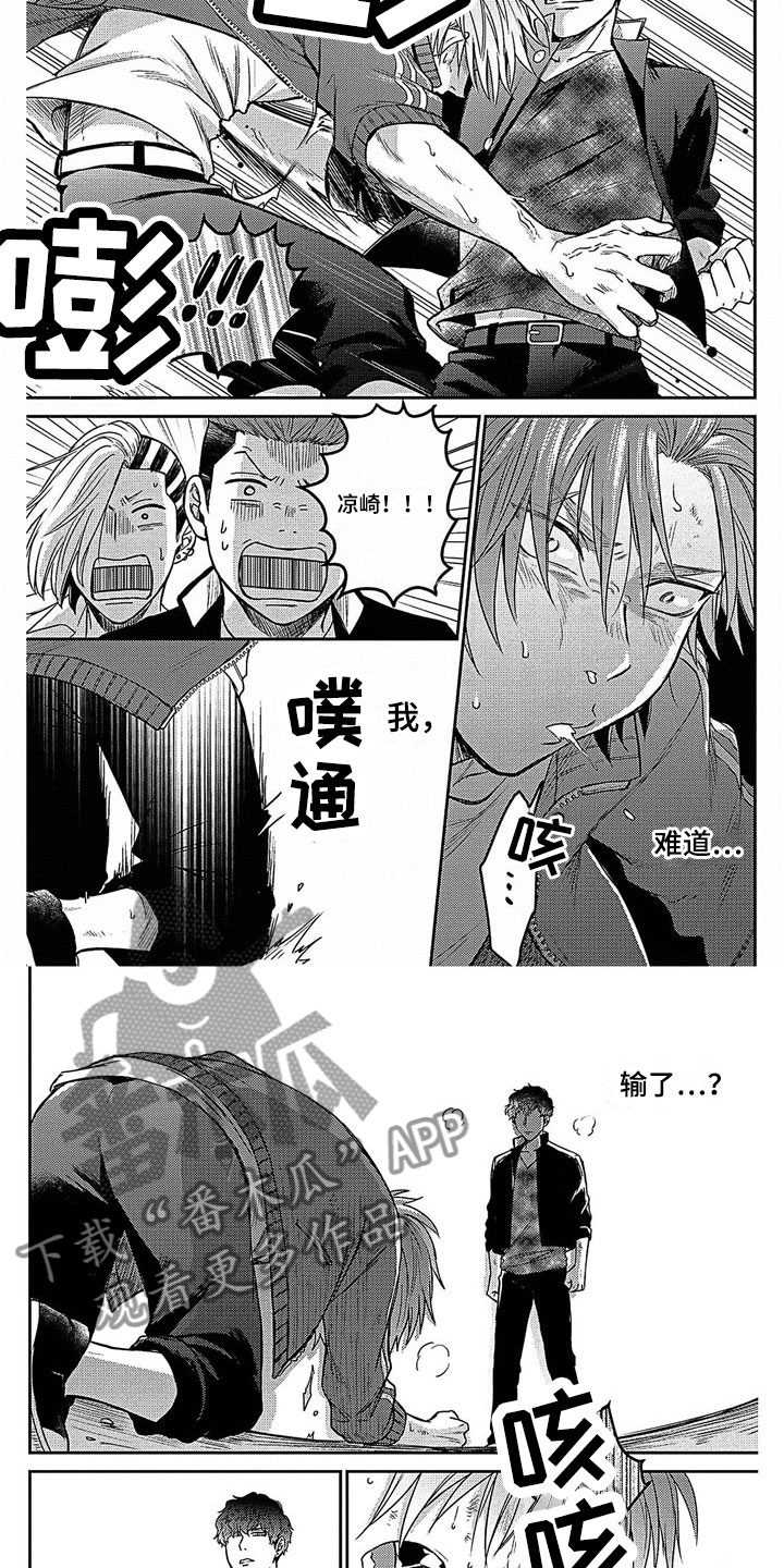 《被死敌追求》漫画最新章节第5章：跟我交往免费下拉式在线观看章节第【3】张图片