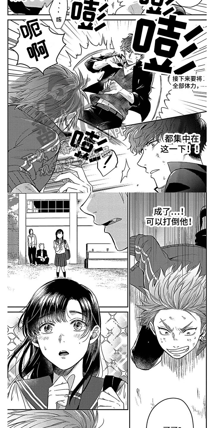 《被死敌追求》漫画最新章节第5章：跟我交往免费下拉式在线观看章节第【5】张图片