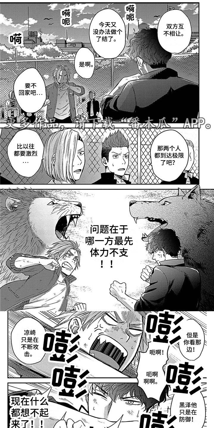 《被死敌追求》漫画最新章节第5章：跟我交往免费下拉式在线观看章节第【6】张图片