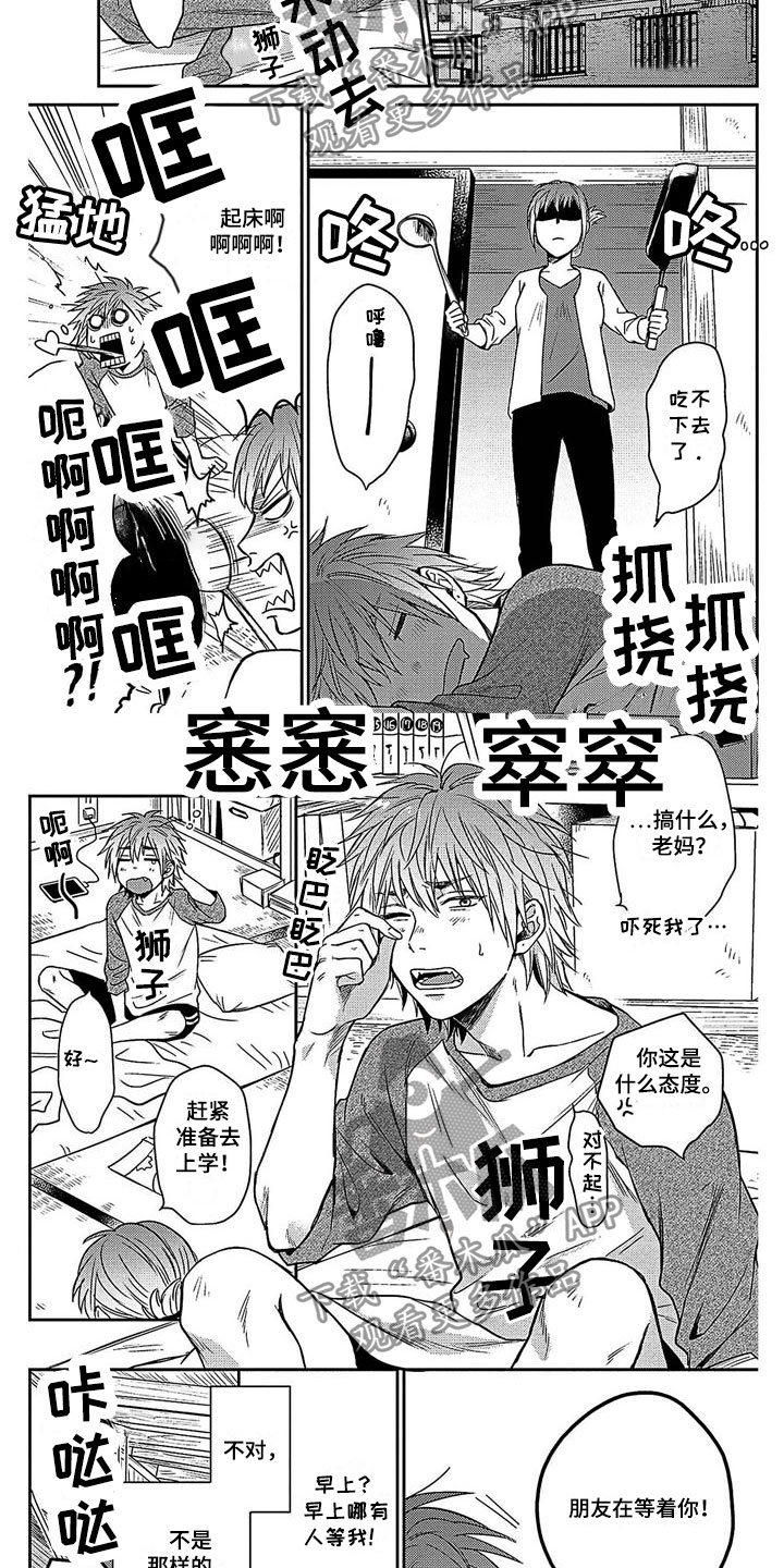 《被死敌追求》漫画最新章节第6章：是恋人免费下拉式在线观看章节第【4】张图片