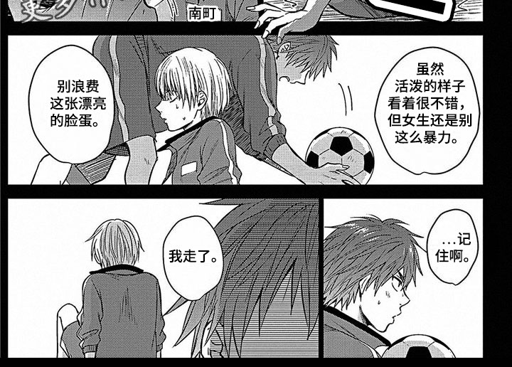 《被死敌追求》漫画最新章节第19章：化解免费下拉式在线观看章节第【1】张图片